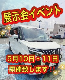 展示会イベント開催ですよ！！！